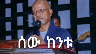 ፓር ታምራት ኃይሌ ቁጥር 10 ሙሉ አልበም Tamirat Haile Vol ሰው ከንቱ Lyrics [upl. by Diego227]