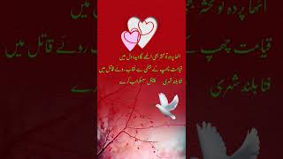 Ota parda to mahshar biparda poetry shayari [upl. by Bullion472]