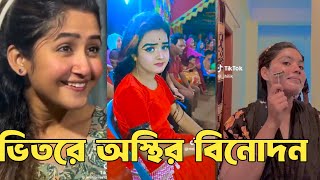 Bangla TikTok Videos  হাঁসি না আসলে MB ফেরত পর্ব ০৬  Bangla Funny TikTok Video RKLTDTIKTOK [upl. by Solita56]