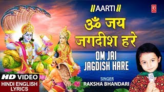 Kartik Purnima Special ॐ जय जगदीश हरेOm Jai Jagdish Hare Aarti LyricsRAKSHA BHANDARIFull HD Video [upl. by Ehcsrop]