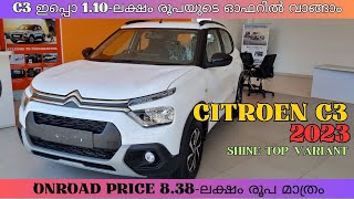 Citroen C3 Shine Malayalam Review  ഇപ്പൊ 110ലക്ഷം രൂപയുടെ ഓഫറിൽ വാങ്ങാം  Onroad  838Lakhs only [upl. by Brand]