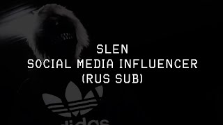 SLEN  SOCIAL MEDIA INFLUENCER 「ПЕРЕВОД」「RUS SUB」 [upl. by Robi]