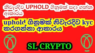 How to create uphold account uphold kycverification 2022 slcrypto sinhala easysteps [upl. by Zarger]