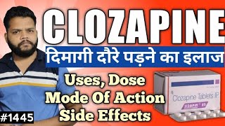 दिमागी रोग की दवा  सिजोफेर्निया  Clozapine Uses Mode Of Action Dose amp Side Effects [upl. by Nivrek]