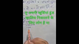 Class 9th math  9th class math  parashnawali 24 [upl. by Hadsall]