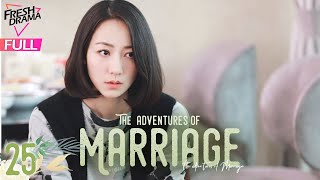 【Multisub】The Adventures of Marriage EP25  Han Xue Huang Youming  婚姻遇险记  Fresh Drama [upl. by Notsae]