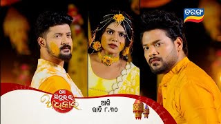 Mo Sindurara Adhikara  Episode Promo 1383 25th Nov 2024  Tarang Tv Odia Serial  serial [upl. by Inalel797]