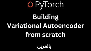 Building amp Explaining Variational Autoencoder from scratch بالعربى  using PyTorch [upl. by Drofla]