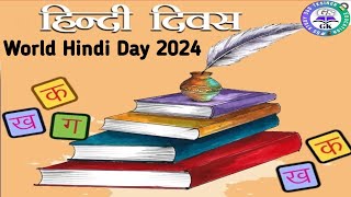 World Hindi Day 2024 विश्व हिंदी दिवस 2024 का थीम Vishva Hindi Divas [upl. by Yrok]