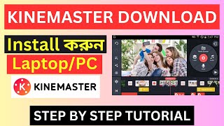 How To Install Kinemaster For My Laptop  kinemaster tutorial bangla [upl. by Putnem]