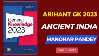 Arihant General Knowledge 2023 Latest  Ancient India  Manohar Pandey SSC CGL CHSL MTS  Proxygyan [upl. by Acir]