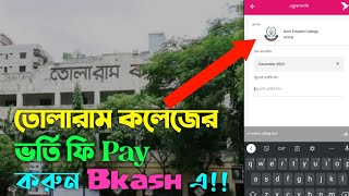 তোলারাম কলেজের ভর্তি ফি বিকাশে  Pay Bill in Bkash of Gov Tularam College  Bill Pay of XI Class [upl. by Koralle]