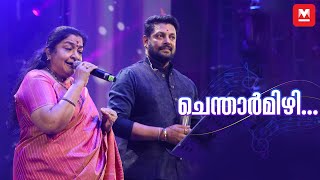 ചെന്താർമിഴി  K S Chithra  Madhu Balakrishnan  Chithra Poornima [upl. by Kcam]