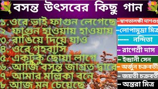 বসন্ত উৎসবের কিছু গানদোলের গানবসন্ত উৎসব 2024Basanta Utsav songHoli rabindra sangeet [upl. by Manny]