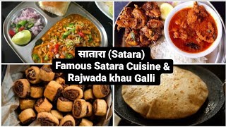 ‘Rajwada Khau Galli’ Satara  Local Cuisine Local Way Food Diaries [upl. by Atnahs445]