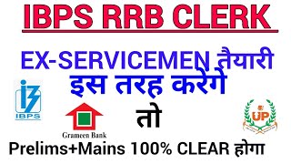 IBPS RRB Clerk preparation strategy  banking exam preparation  ibps clerk [upl. by Oleic]