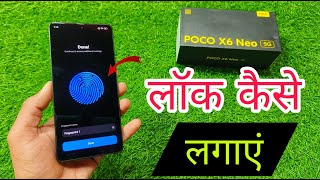 Poco X6 Neo 5g Fingerprint Lock Kaise Lagaye  Poco X6 Neo 5g Lock Kaise Set Karen [upl. by Cacka]