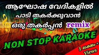 Mappila Songs Mappila Paatt Kerala [upl. by Irah]