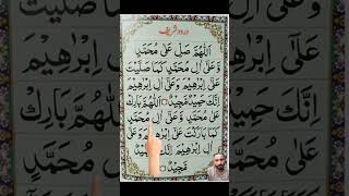 durood Ibrahim [upl. by Eleumas70]