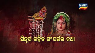 Anuradha  4th Feb 2024  Episodic Promo126  Tarang TV  Tarang Plus [upl. by Iolenta]