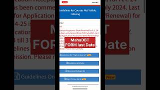 MahaDBT Scholarship Form Filling Last Date 2024  Mahadbt form last date 2024 [upl. by Dewayne]