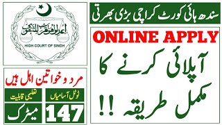 Sindh High court jobs online applyhow to apply Sindh High court jobs [upl. by Anawd]