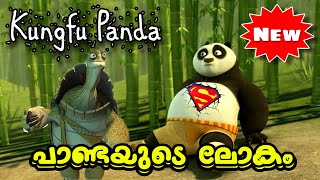 Kung Fu Panda The Kungfu Kid l Malayalam l be variety always [upl. by Aicram597]