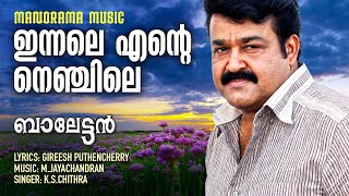 Innale Ente Nenjile  Balettan  KS Chitra  Gireesh Puthenchery  M Jayachandran  Movie Songs [upl. by Namlak]