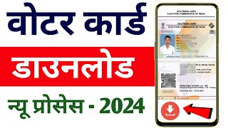 Voter card download  Voter id card kaise download karen  How to download Voter id card online 2024 [upl. by Atram]