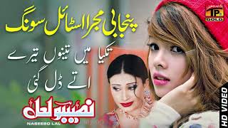 Takya Main Tenu Tere Uttay Dul Gai  Naseebo Lal  HIts Song  TP Gold [upl. by Sussman594]