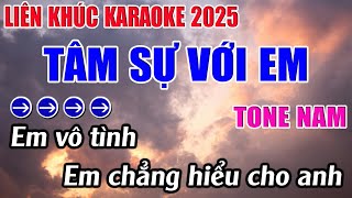 Liên Khúc Tâm Sự Với Em Karaoke Tone Nam Karaoke 9999  Beat Mới [upl. by Laicram]