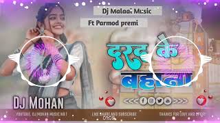 Dj Malaai Music √√ Malaai Music Jhan Jhan hard Toing Bass mix Darad Ke Bahana Karelu Dj Mohan Music [upl. by Nuy]