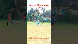 পেনাল্টি মেরে গোল পোস্ট ভেঙে ফেল্লো😨⚽🔥goalkeeper football penalty goals viralvideo neymerjr [upl. by Alek]