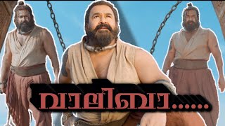 Malaikottai Vaaliban  Whatsapp Status  Mohanlal  Lijo jose pellissery [upl. by Aggie380]