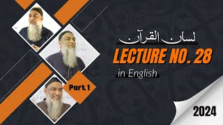 Learning Objectives of Lecture 28  Lisan ul Quran Course 2024 In English Language [upl. by Plumbo]