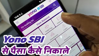 YONO se atm se paise kaise nikale  How to withdraw money by yono app  YONO से पैसे कैसे निकाले [upl. by Kazimir609]