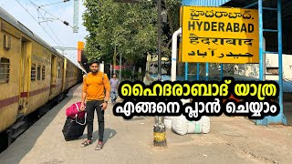 ഹൈദരാബാദ് യാത്ര എങ്ങനെ പ്ലാൻ ചെയ്യാം 4 Days Itenary for Hyderabad  Travel Guide in Malayalam [upl. by Aneelad]