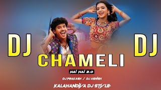 CHAMELI HAI HAI 20 SAMBALPURI OFFICIAL DJ SONG KALAHANDIYA DJ STYLE 2024 DJ PRAKASH  DJ ASHISH [upl. by Gaeta]