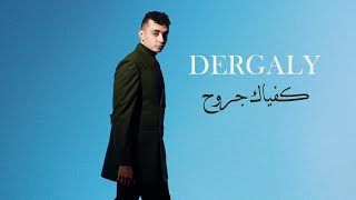 Dergaly  Kefayak Groh  درجالي  كفاياك جروح [upl. by Anastassia]