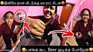 😜பசங்க கூட Beer குடிக்க போறேன்😂  Kudikaran Prank😅  Heart Throttlers  HTF [upl. by Mcgraw]