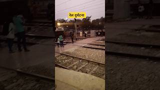 train accidentalinventions travel ytviral [upl. by Douty]