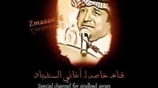 راشد الماجد  االمحبه  البوم المسافر 1996 [upl. by Skeie]