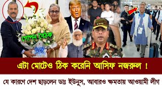 🔴Ajker Bangla News Today 21 November 2024  Somoy Tv Songbag  Sheikh Hasina  Bnp  Awami League [upl. by Johanna863]