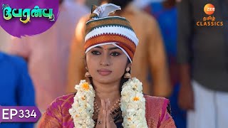 Possessed Vanathi makes a Prediction  Peranbu  Ep 334  ZEE5 Tamil Classics [upl. by Einimod]