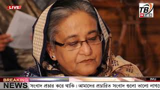 এইমাএ পাওয়া Ajker khobor 07 Aug 2024  Bangladesh latest news  BD VIP News  banglavision bdnews24 [upl. by Attevroc384]