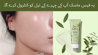 Love nature clarifying face mask Oriflame  Love nature clarifying face mask Oriflame review [upl. by Ardnat94]