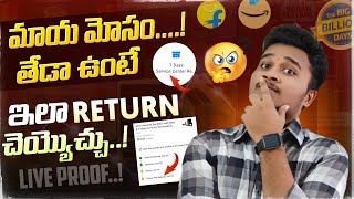 Flipkart Service Center Return Policy  Flipkart Reason For Return  How To Product Return [upl. by Nevarc]