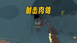 射擊肉鴿塔科夫，steam上的單機獨立遊戲《火湖》挺好玩的 [upl. by Alliscirp947]