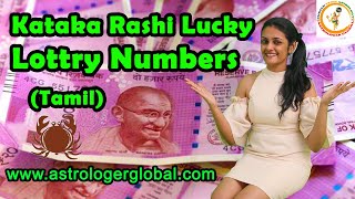 Kadaka Rasi Lucky Lottery NumbersLucky colorsLucky GemsTipsகடக ராசியில் பிறந்தவர்கள் குணங்கள் [upl. by Aimaj]