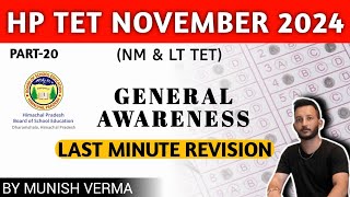 HP TET 2024 GENERAL AWARENESS  HP NON MEDICAL TET  LT TET LAST MINUTE REVISION [upl. by Aisined597]